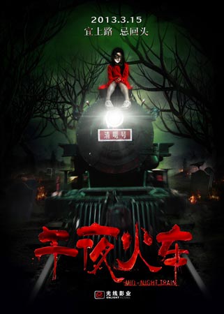 办理假机动车登记证